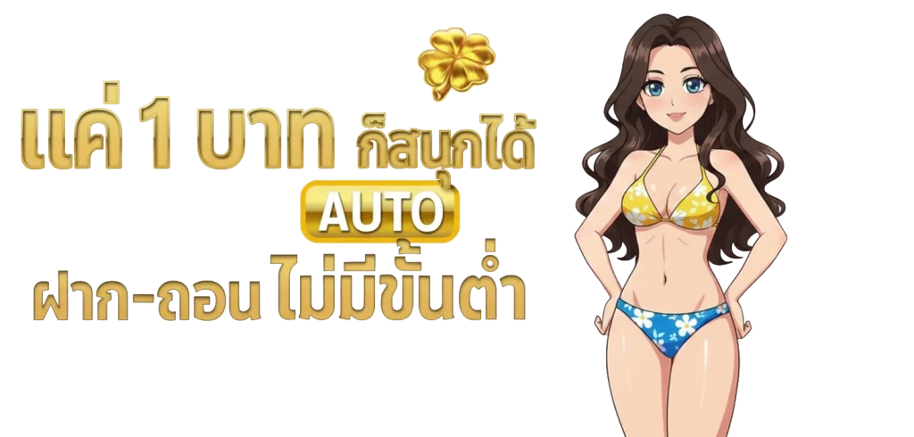 248s โปรโมชั่น