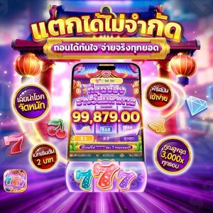 เว็บสล็อต 248
